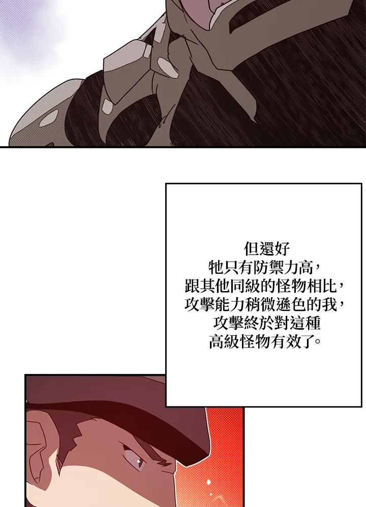 《魔导王》第65话 第36页