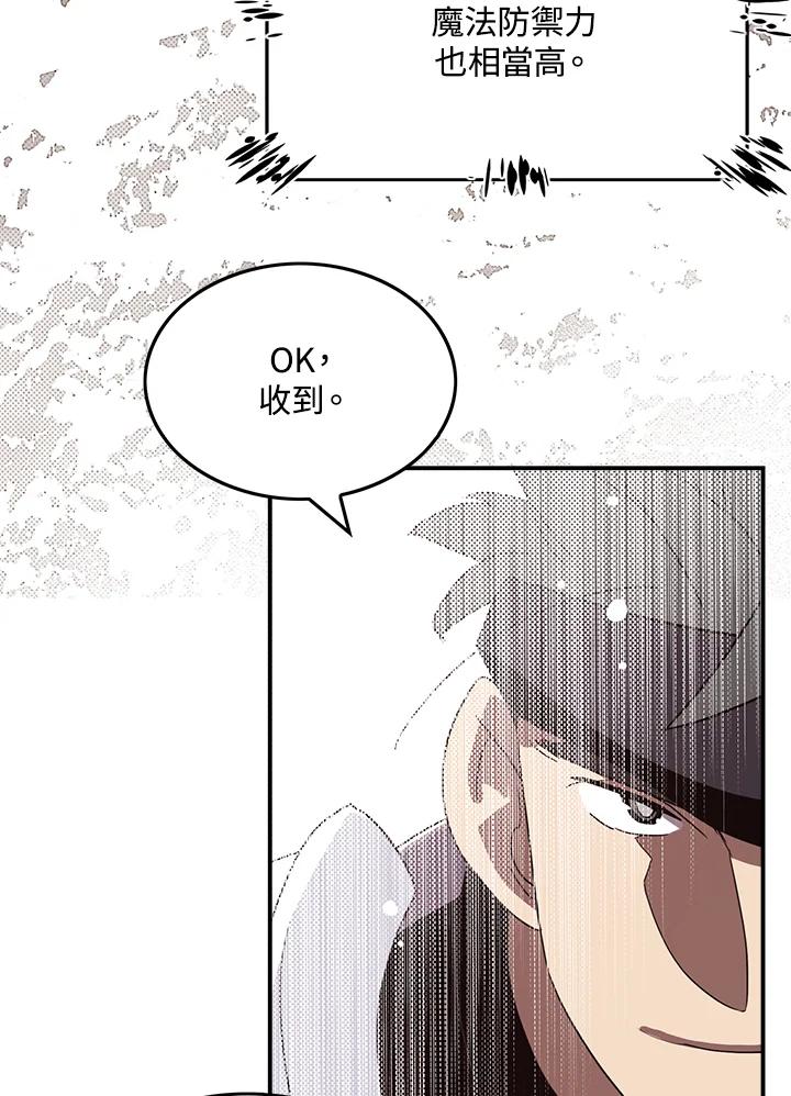 《魔导王》第65话 第29页