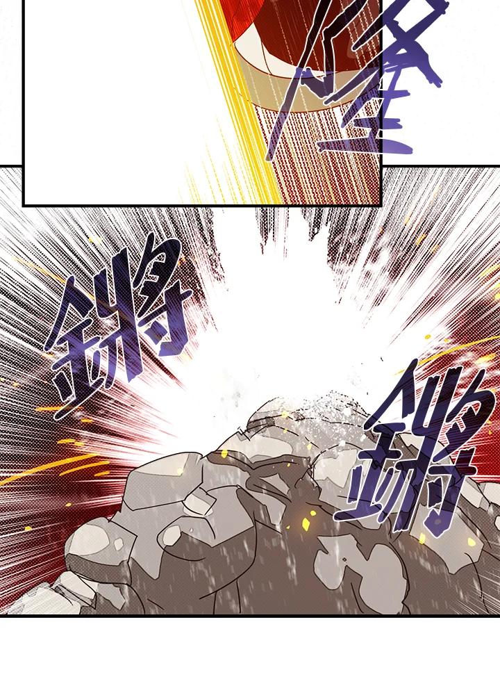 《魔导王》第65话 第33页