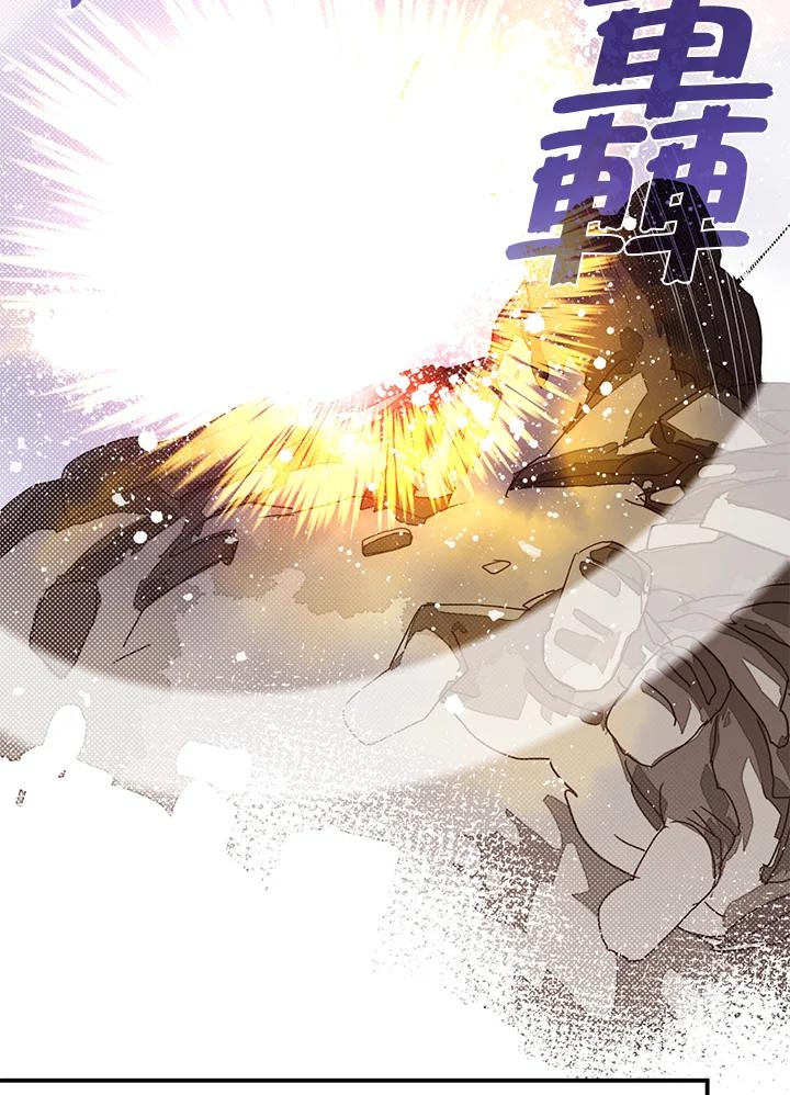 《魔导王》第65话 第47页
