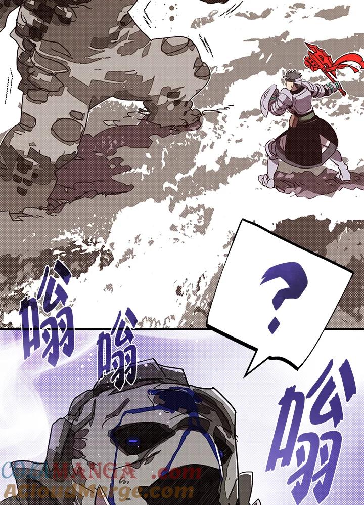 《魔导王》第65话 第40页