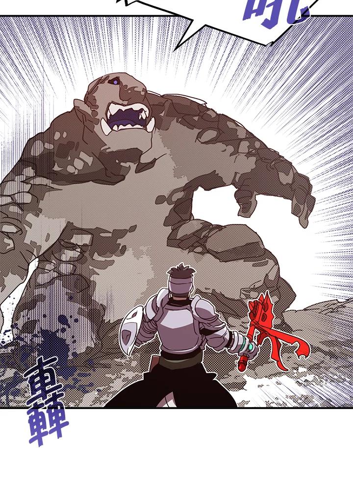 《魔导王》第65话 第59页