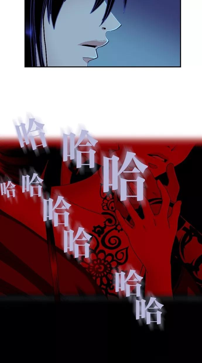 《我的冷血君王》第64话 第45页