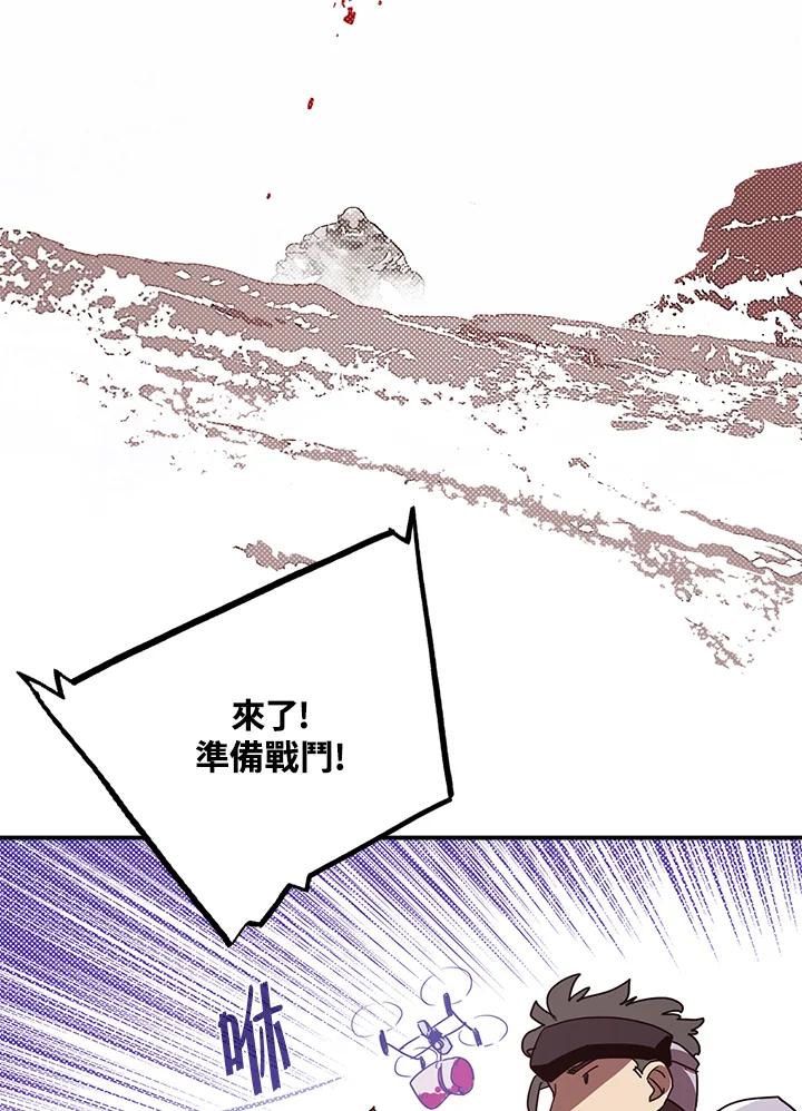 《魔导王》第65话 第24页