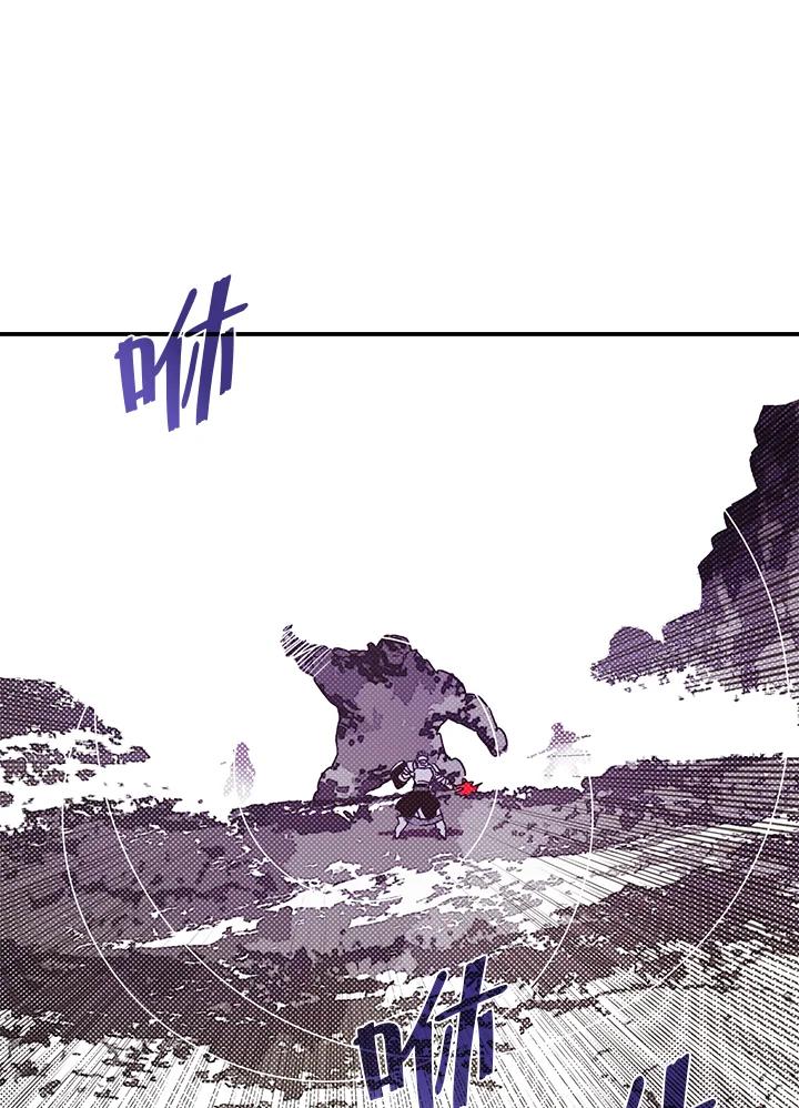 《魔导王》第65话 第56页