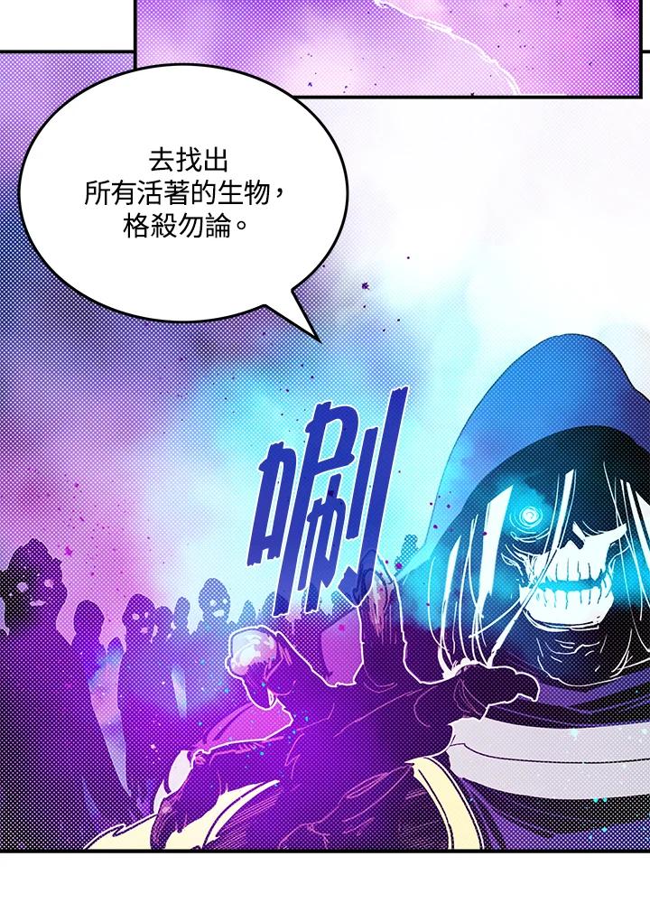 《魔导王》第66话 第11页