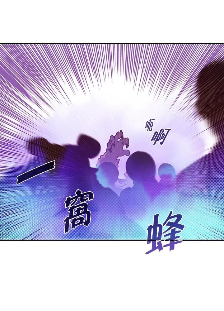 《魔导王》第66话 第45页