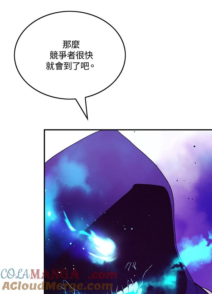 《魔导王》第66话 第7页