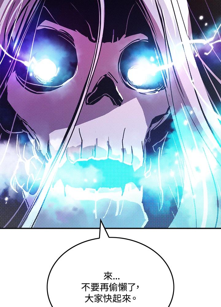 《魔导王》第66话 第9页