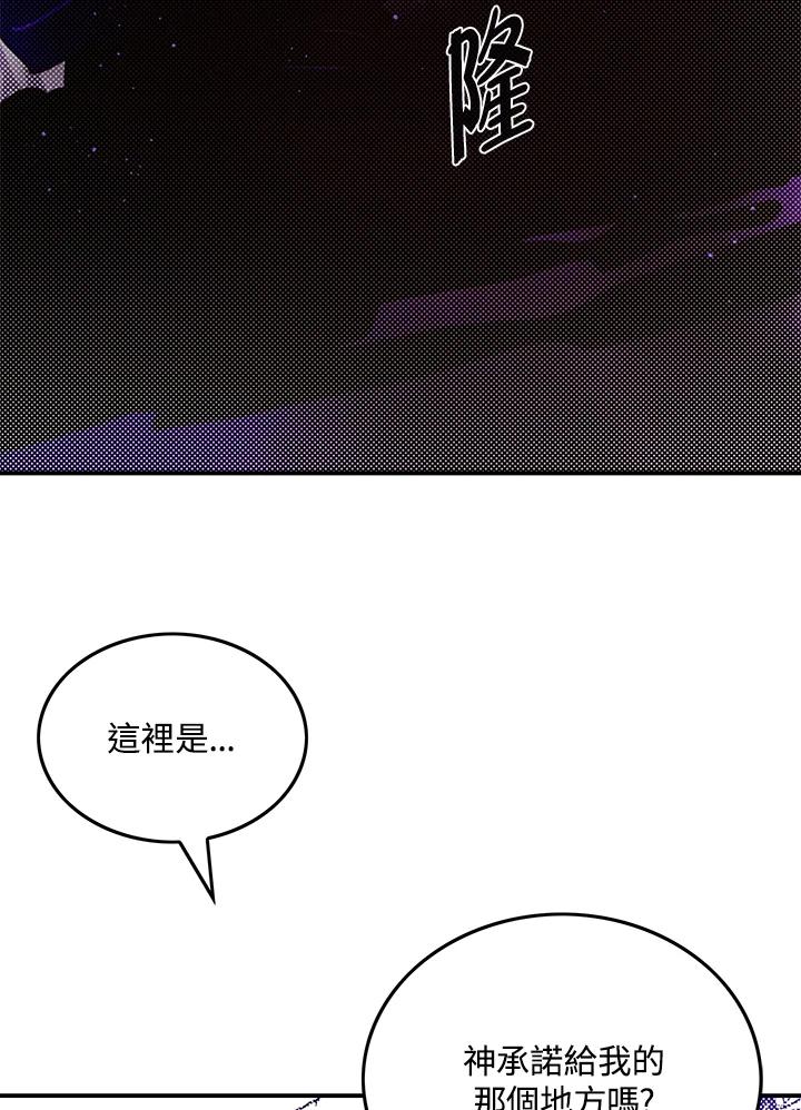 《魔导王》第66话 第5页