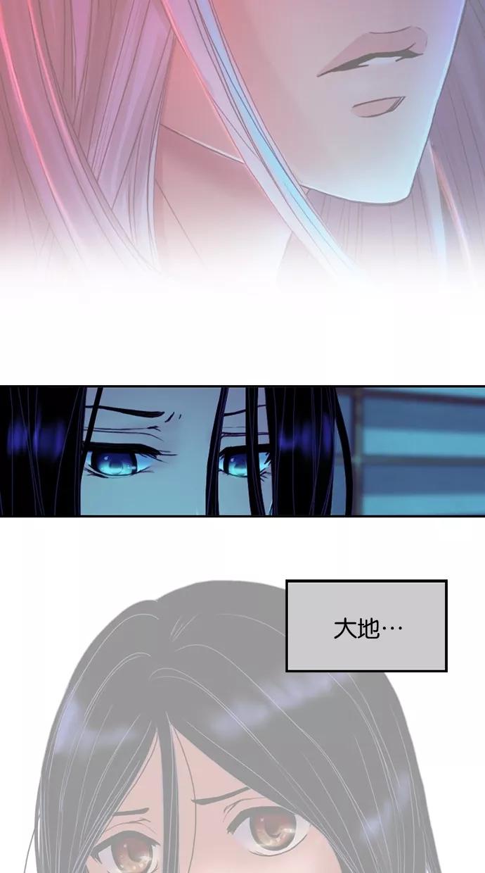 《我的冷血君王》第65话 第5页