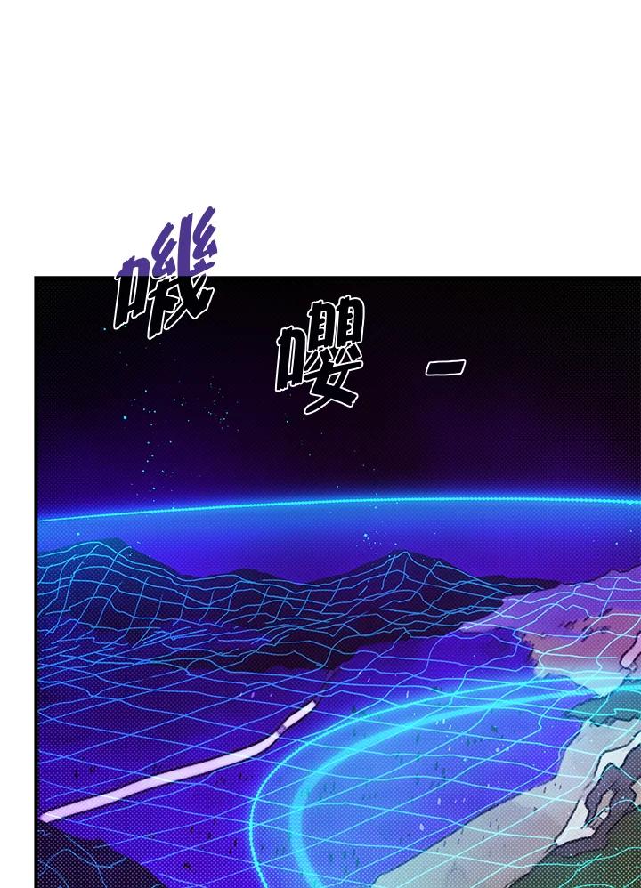 《魔导王》第66话 第56页