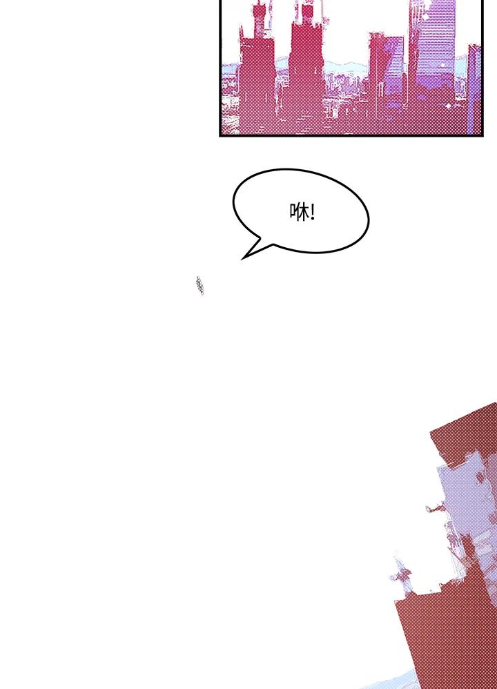 《魔导王》第66话 第14页