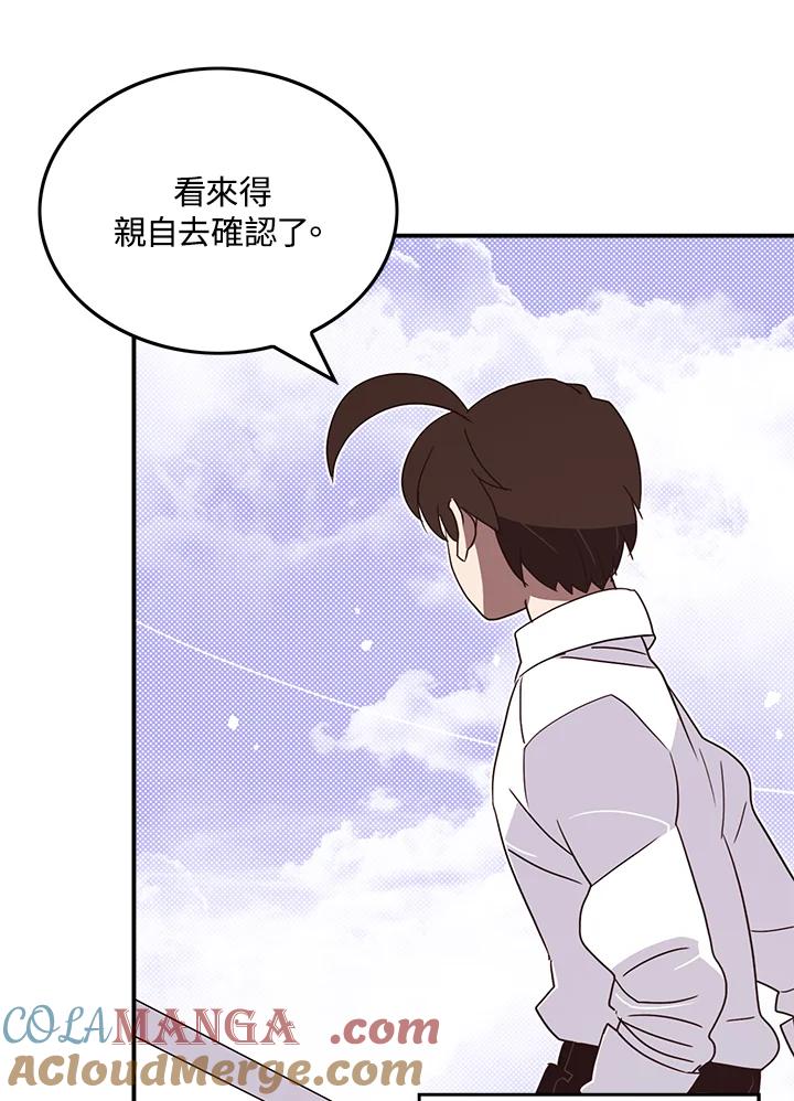 《魔导王》第66话 第28页