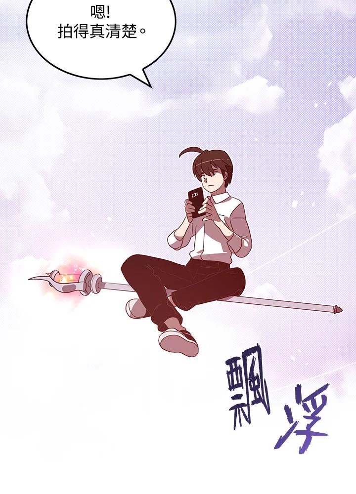 《魔导王》第66话 第66页