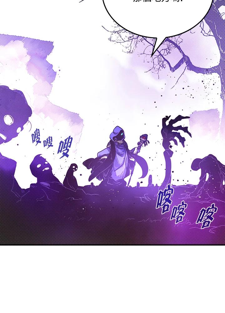 《魔导王》第66话 第6页