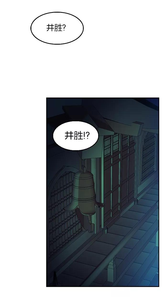 《我的冷血君王》第65话 第17页