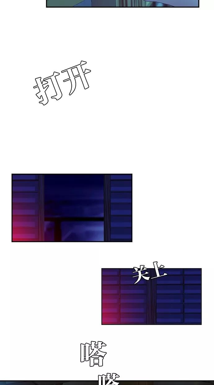 《我的冷血君王》第65话 第21页