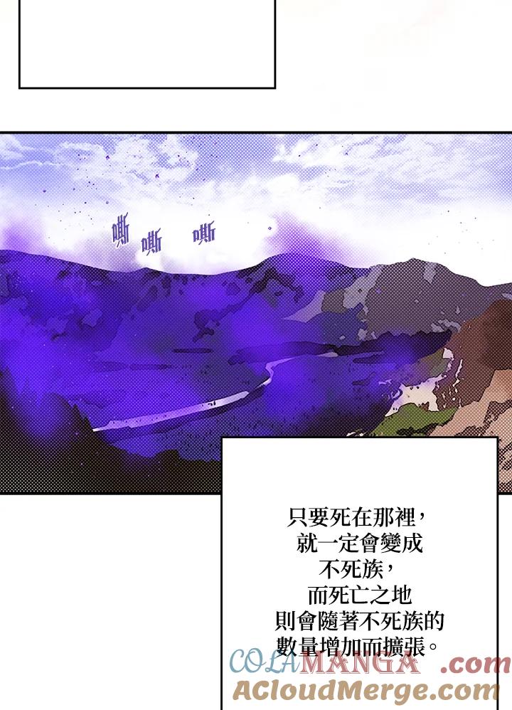 《魔导王》第66话 第49页