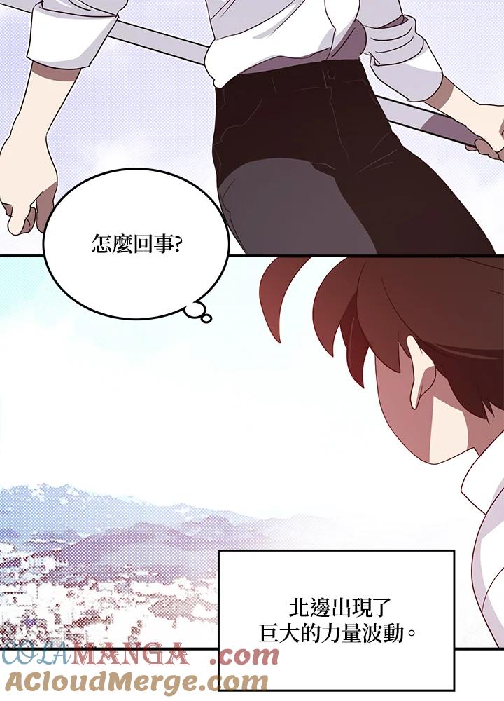 《魔导王》第66话 第22页