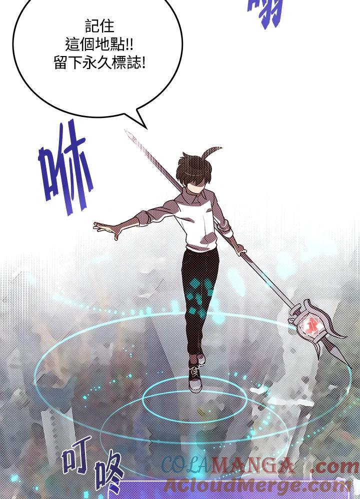 《魔导王》第66话 第16页