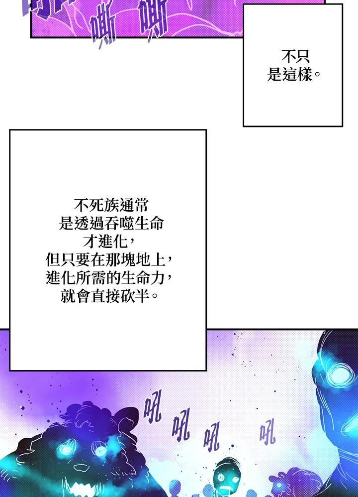 《魔导王》第66话 第51页
