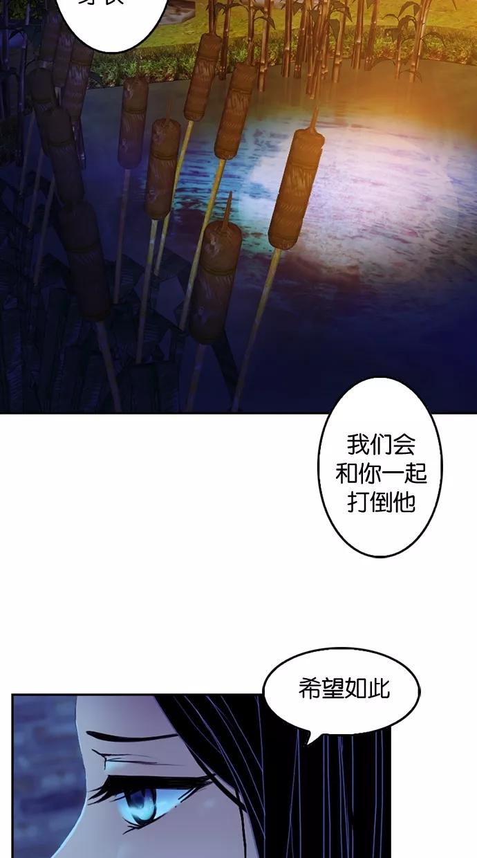 《我的冷血君王》第65话 第36页