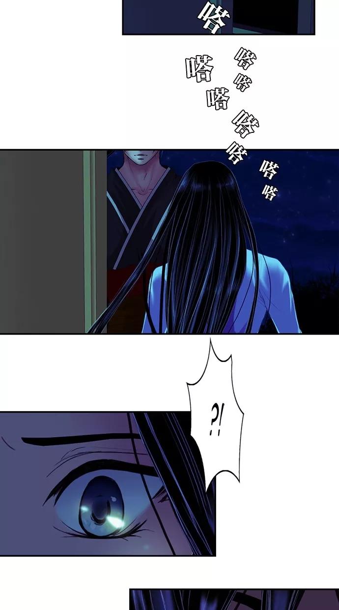 《我的冷血君王》第65话 第23页