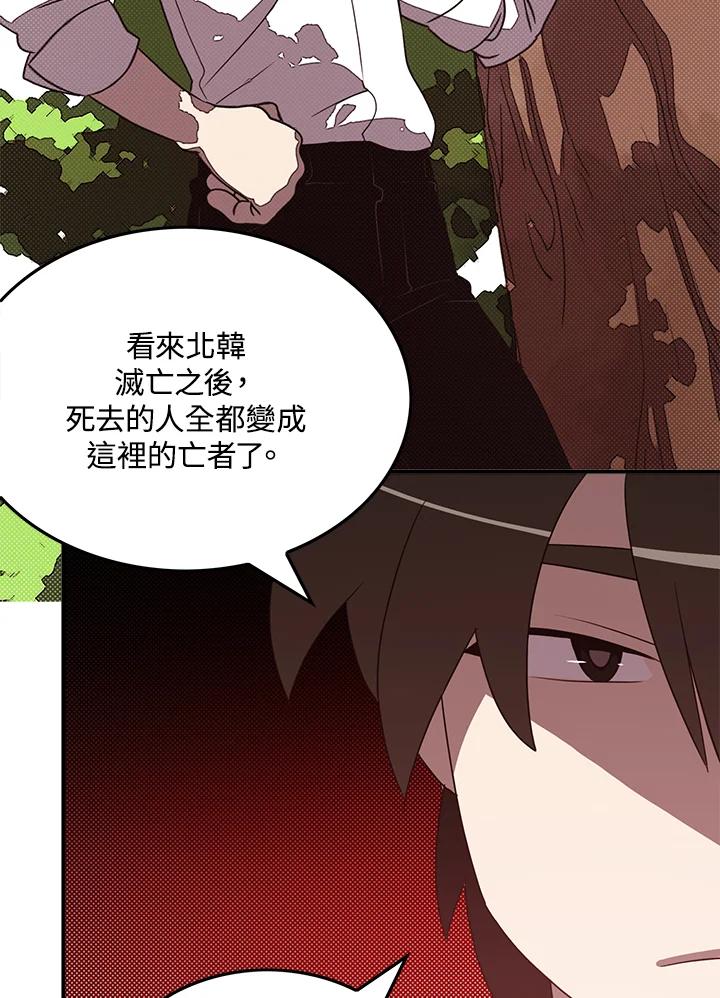 《魔导王》第66话 第59页
