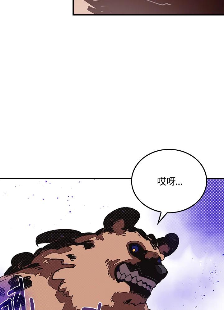 《魔导王》第66话 第42页