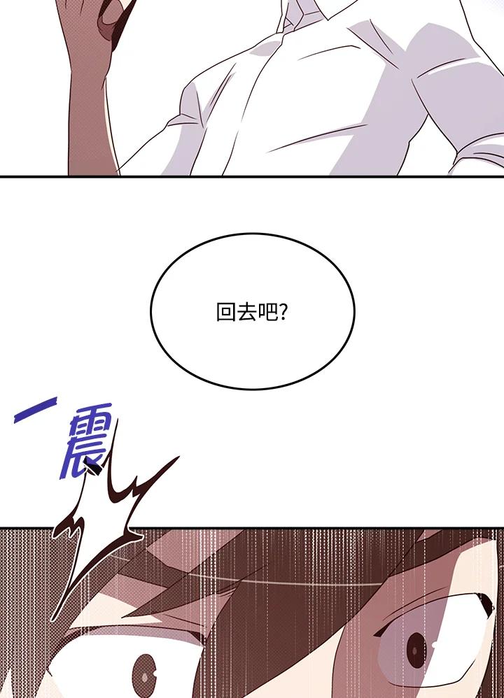 《魔导王》第66话 第20页