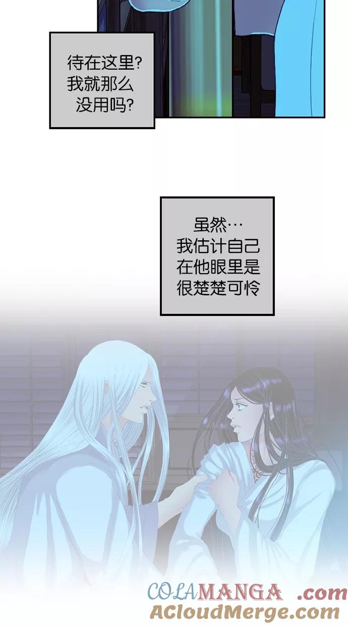 《我的冷血君王》第65话 第19页