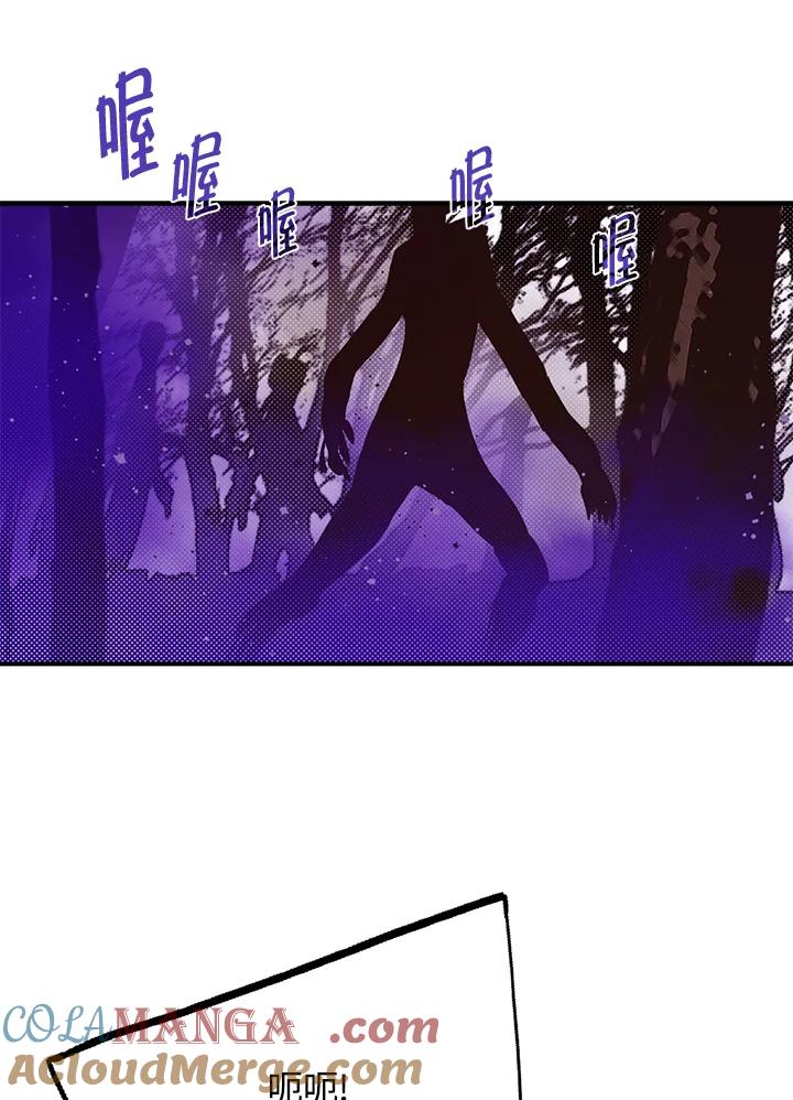 《魔导王》第66话 第34页