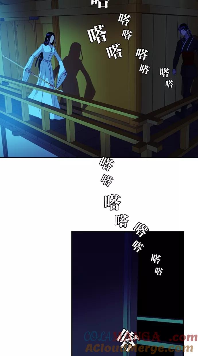 《我的冷血君王》第65话 第22页