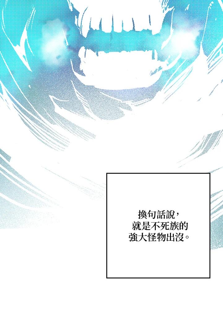 《魔导王》第66话 第27页
