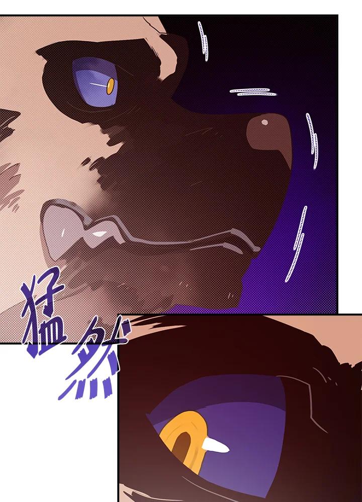《魔导王》第66话 第41页