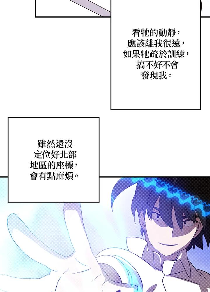 《魔导王》第66话 第29页