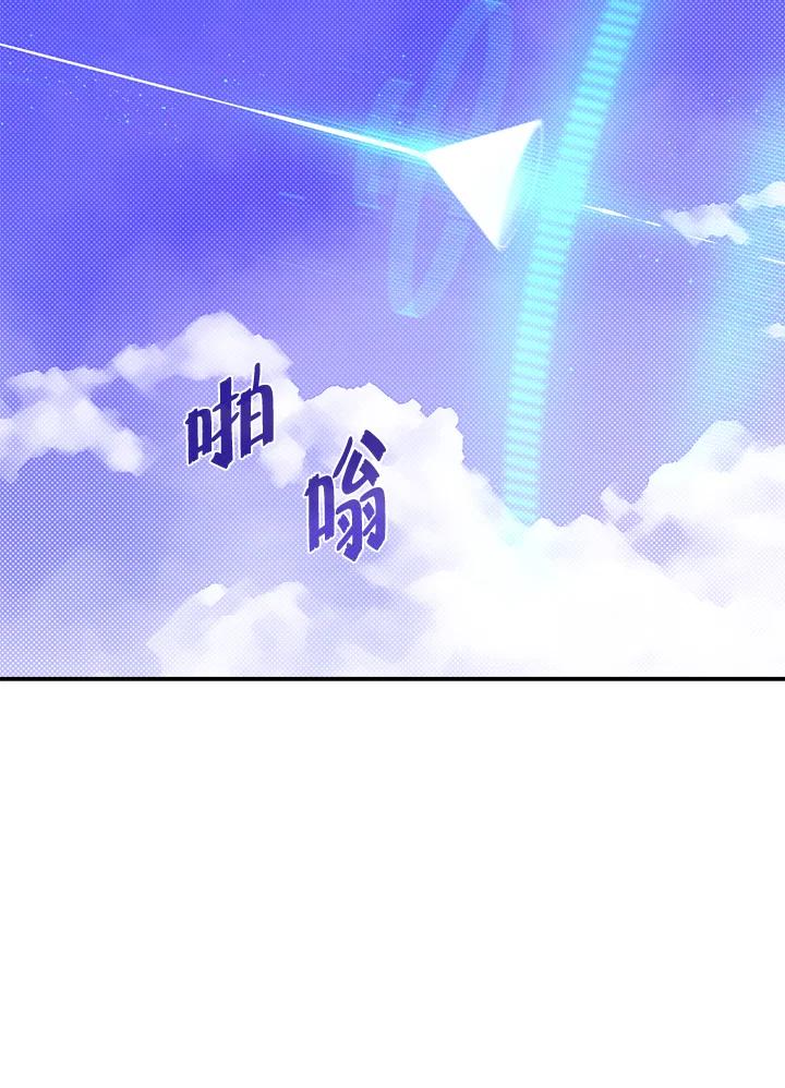 《魔导王》第66话 第32页