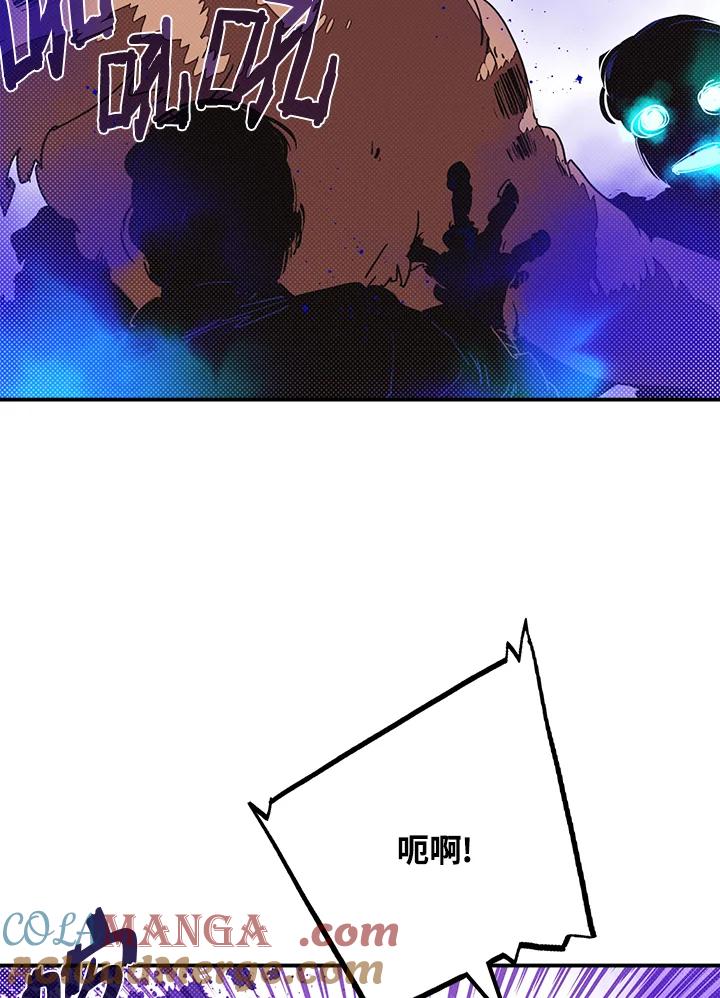 《魔导王》第66话 第43页