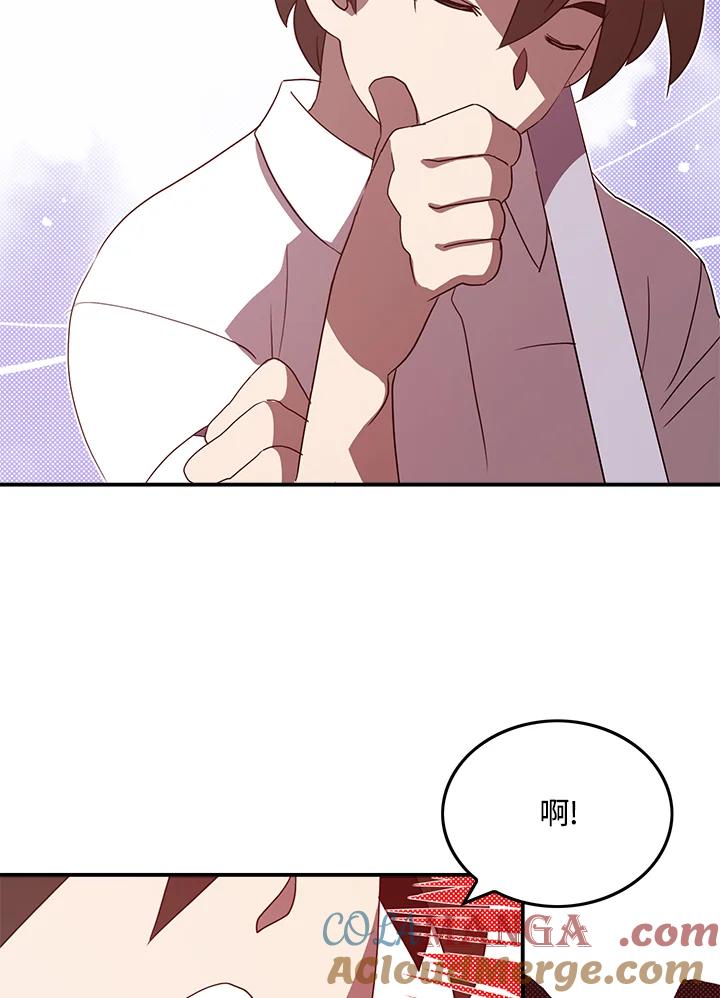 《魔导王》第66话 第25页
