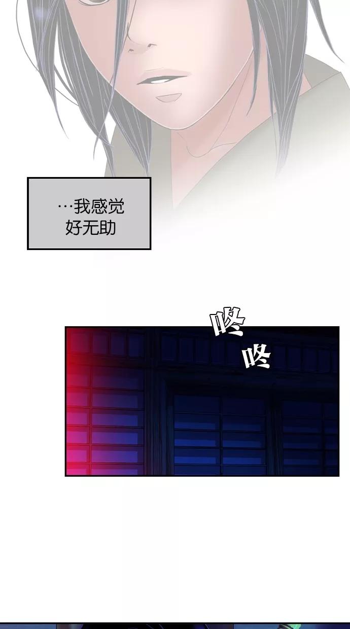 《我的冷血君王》第65话 第6页