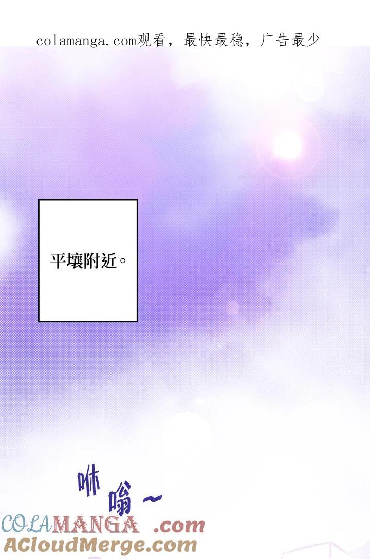 《魔导王》第66话 第1页