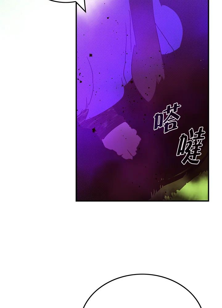 《魔导王》第66话 第3页
