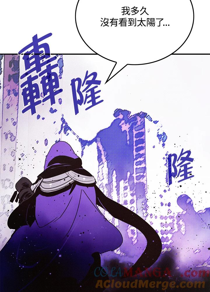 《魔导王》第66话 第4页
