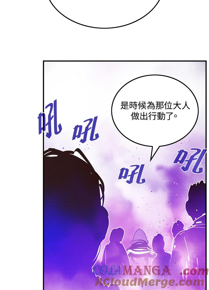 《魔导王》第66话 第10页