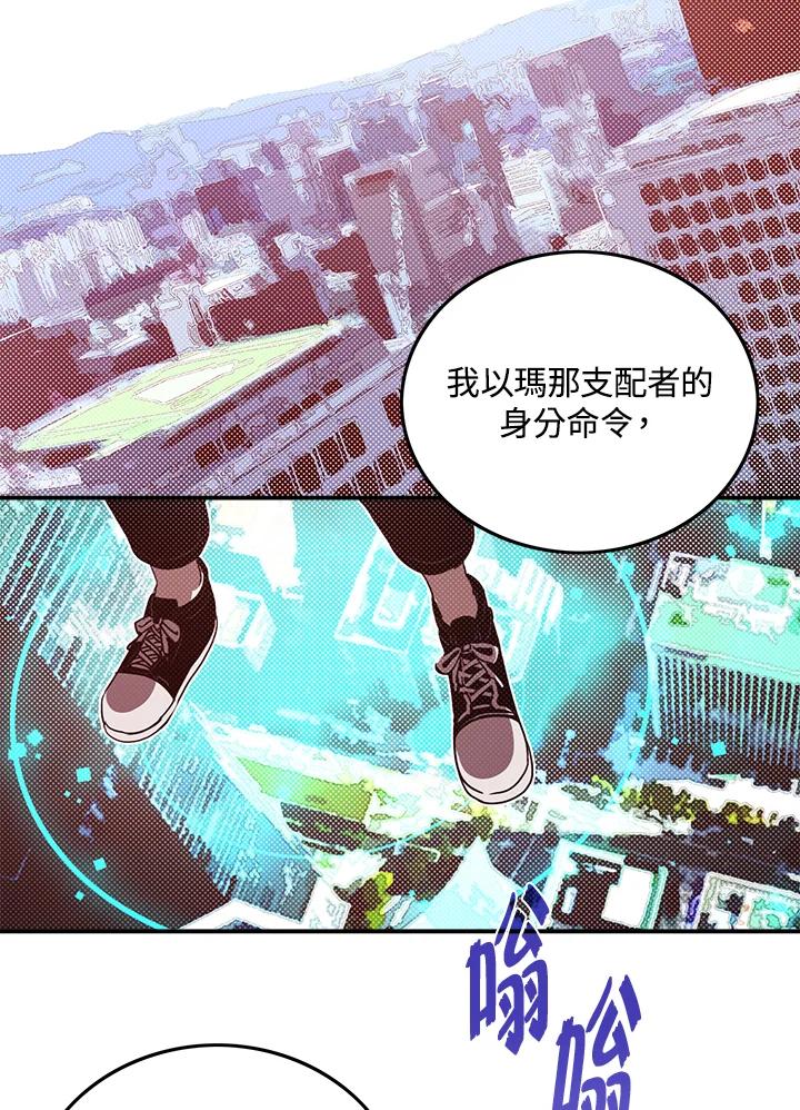 《魔导王》第66话 第15页