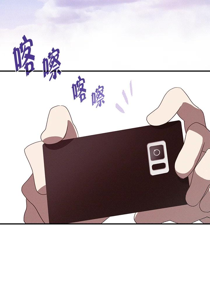 《魔导王》第66话 第63页