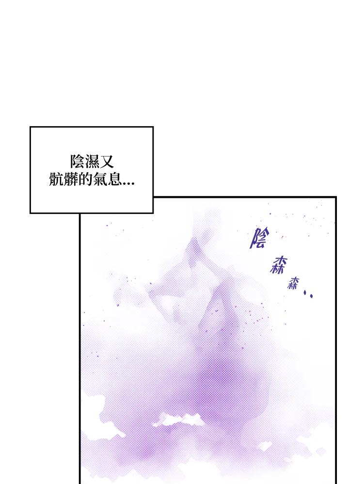 《魔导王》第66话 第23页