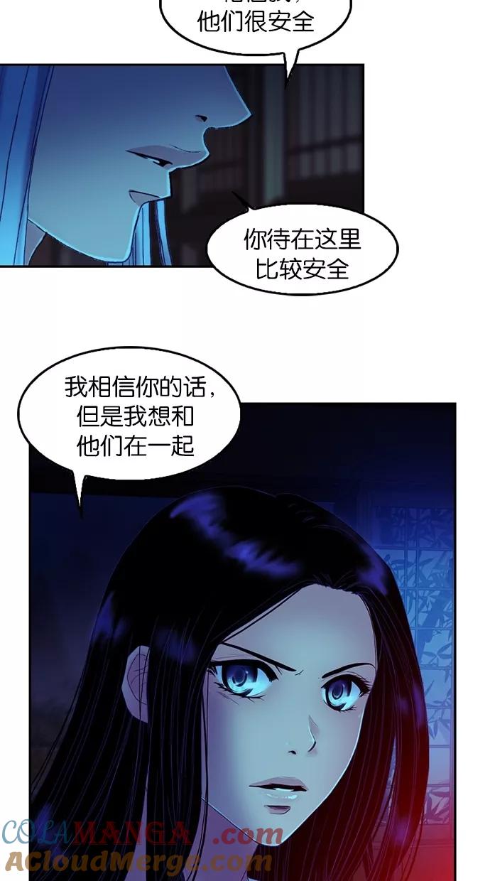 《我的冷血君王》第65话 第13页