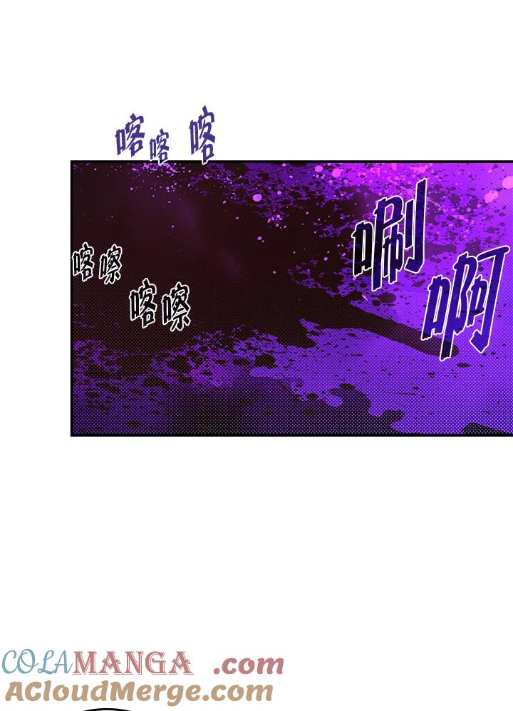 《魔导王》第66话 第46页